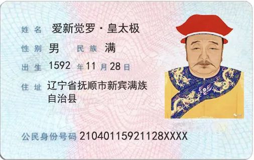 大清第一帝是谁,大清帝王是谁