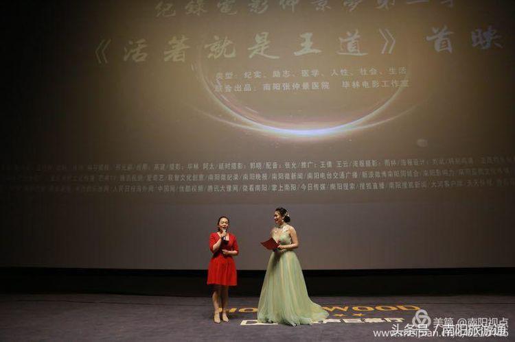 火爆!《仲景梦》第二季纪录电影《活着就是王道》首映式盛大举办