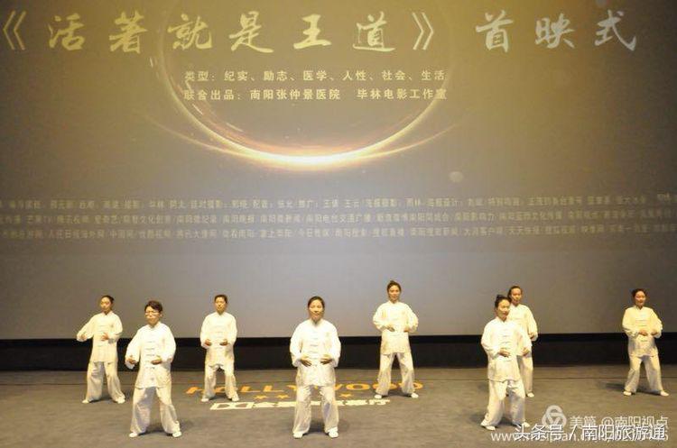 火爆!《仲景梦》第二季纪录电影《活着就是王道》首映式盛大举办