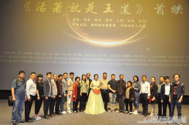 火爆!《仲景梦》第二季纪录电影《活着就是王道》首映式盛大举办
