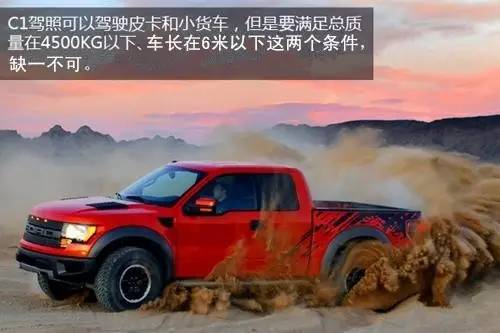 c1驾驶证国家有什么新政策,c1驾驶证新手必须注意什么