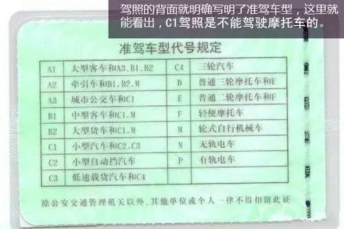 c1驾驶证国家有什么新政策,c1驾驶证新手必须注意什么