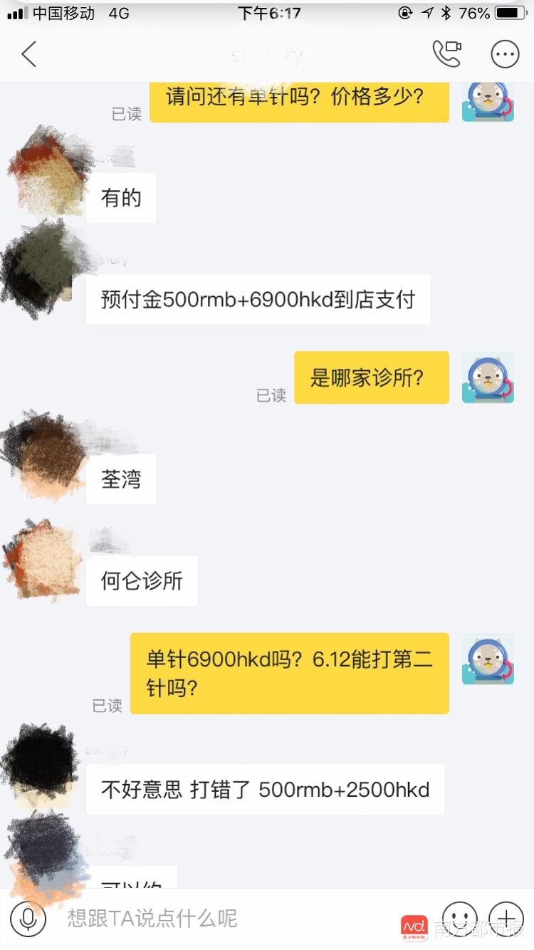 香港HPV疫苗短缺背后:中介代理奇货可居三针炒至一万港币