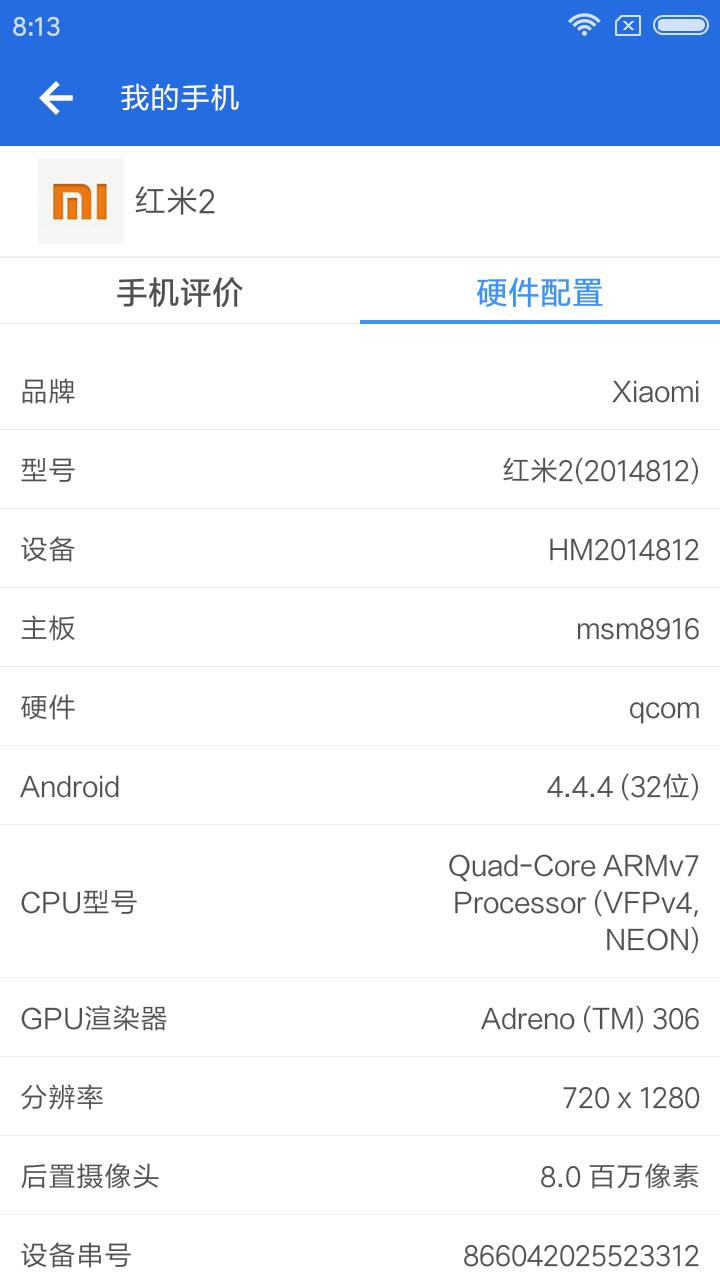 红米2s电信版怎么样,红米2都是4g手机吗