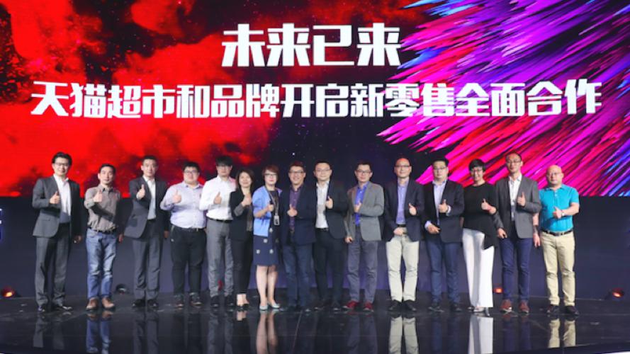 猫超会成为天猫新零售的新标杆吗？对话天猫大快消总经理古迈