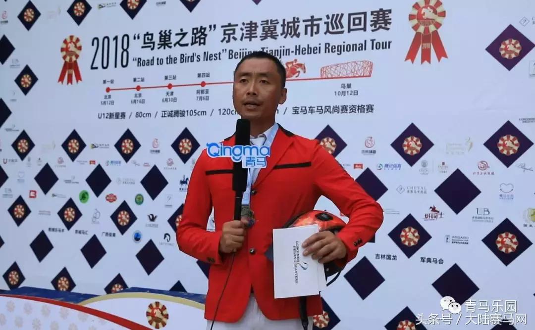 鸟巢之路马术巡回赛,鸟巢之路巡回赛