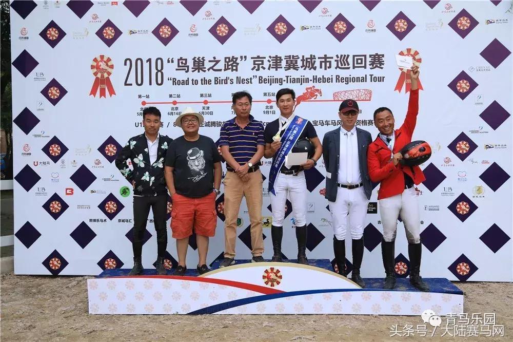 鸟巢之路马术巡回赛,鸟巢之路巡回赛