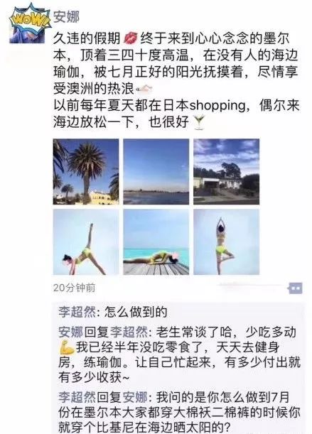 「荐读」别什么都晒到朋友圈！哈哈哈哈哈哈哈笑出猪叫……