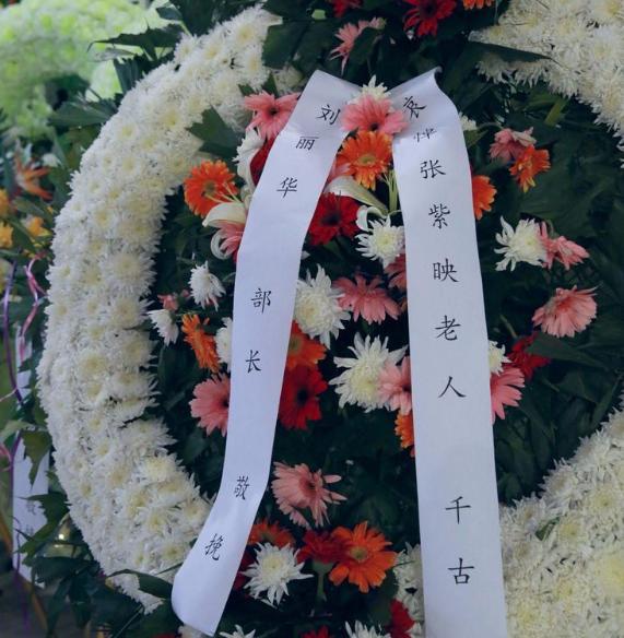 民间曲艺大师张紫映老师与世长辞，大兵出席追悼会