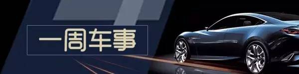 「盖世周报」江淮汽车将继续生产蔚来ES6松下特斯拉将联合在华生产电池芯