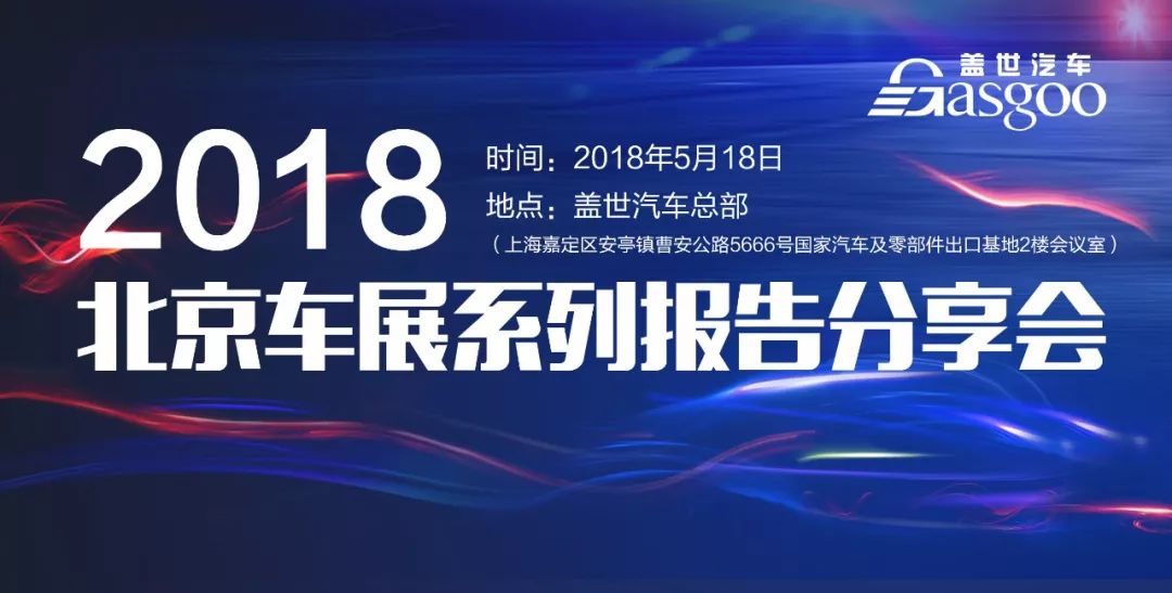 「盖世周报」江淮汽车将继续生产蔚来ES6松下特斯拉将联合在华生产电池芯