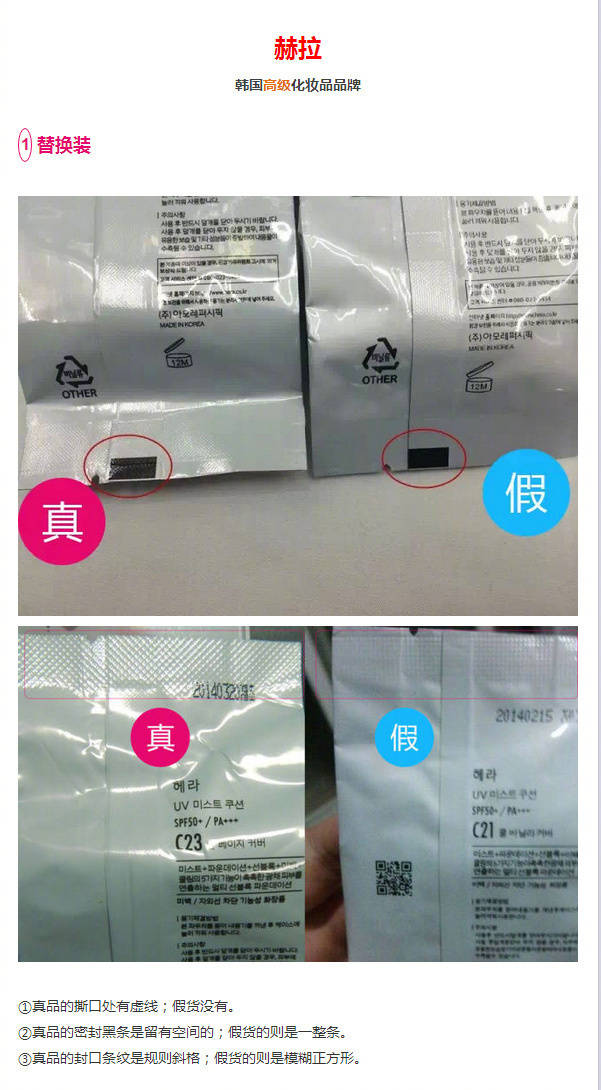 真假化妆品鉴别图解,真假品牌化妆品辨别