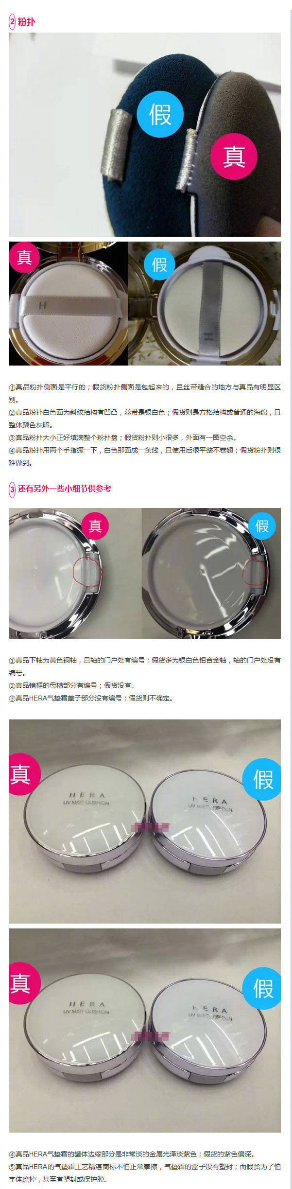真假化妆品鉴别图解,真假品牌化妆品辨别