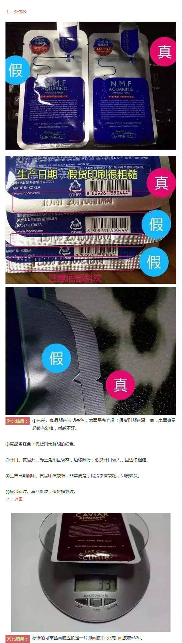 真假化妆品鉴别图解,真假品牌化妆品辨别