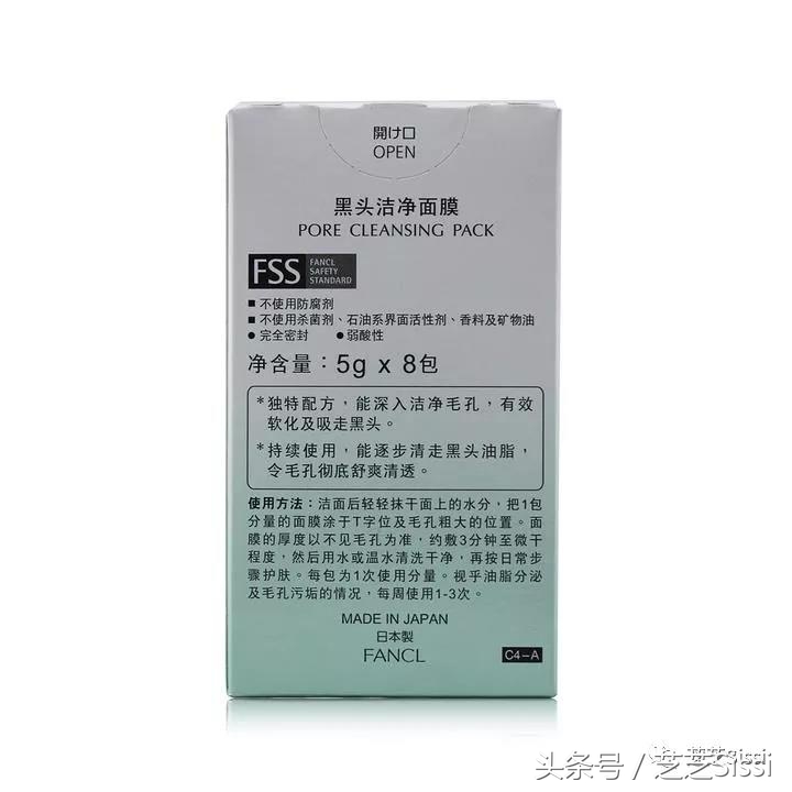 贝佳斯、Fancl、Ipsa、雅漾去黑头去角质产品使用分享~