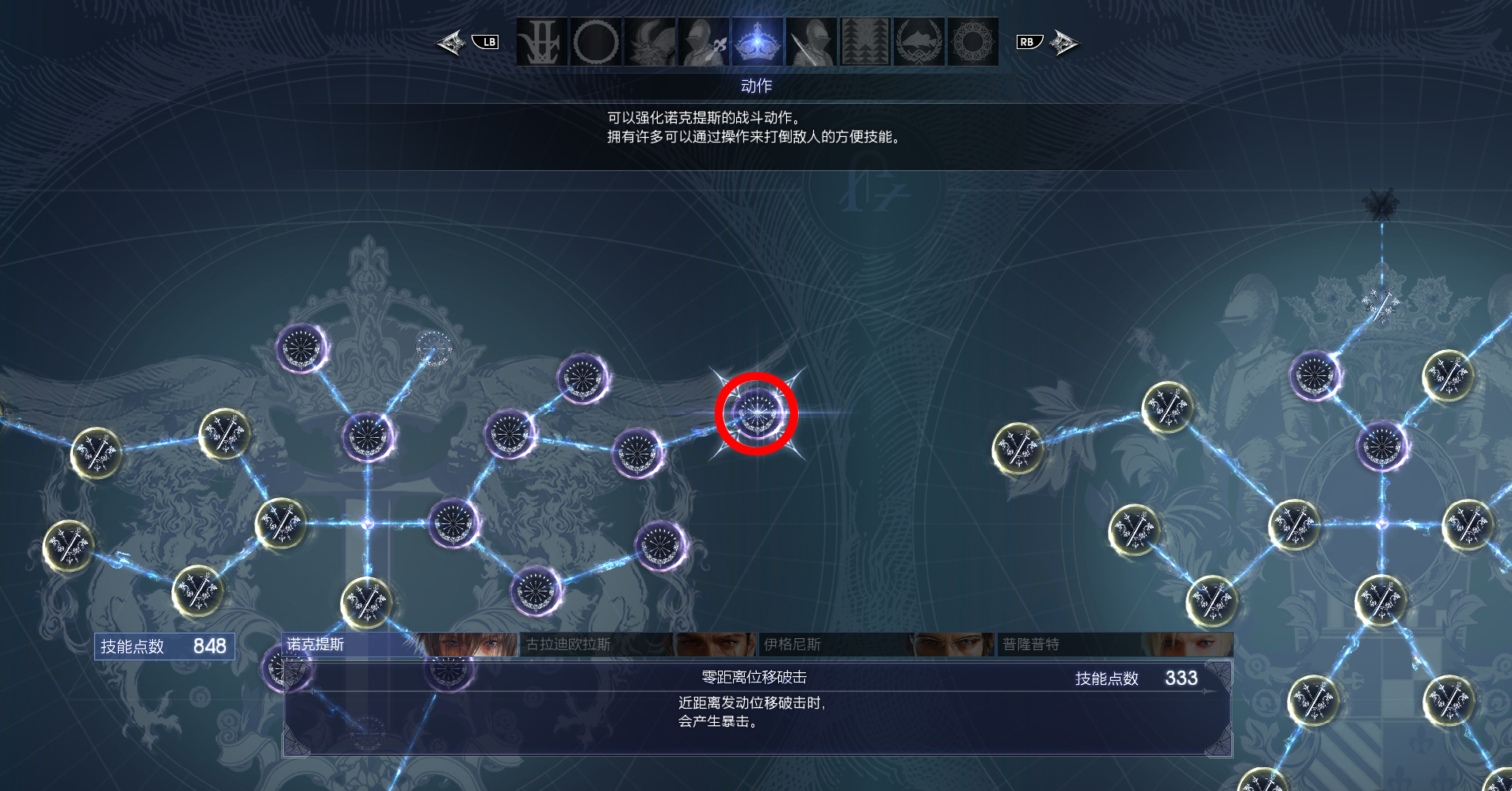 最终幻想15超安逸战斗方法详解