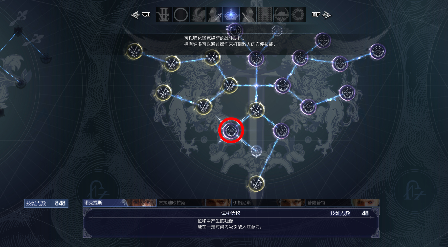 最终幻想15超安逸战斗方法详解