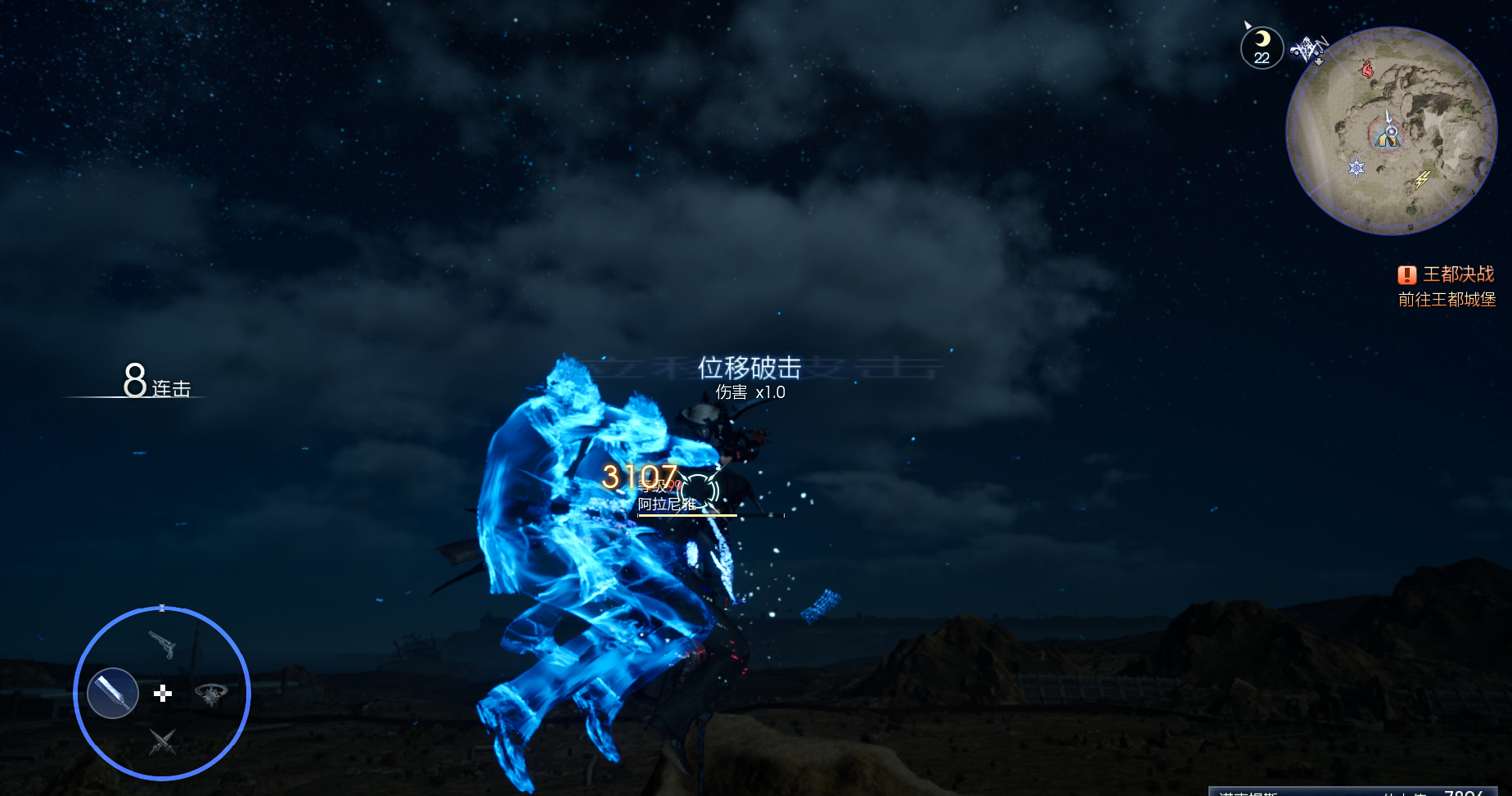 最终幻想15超安逸战斗方法详解