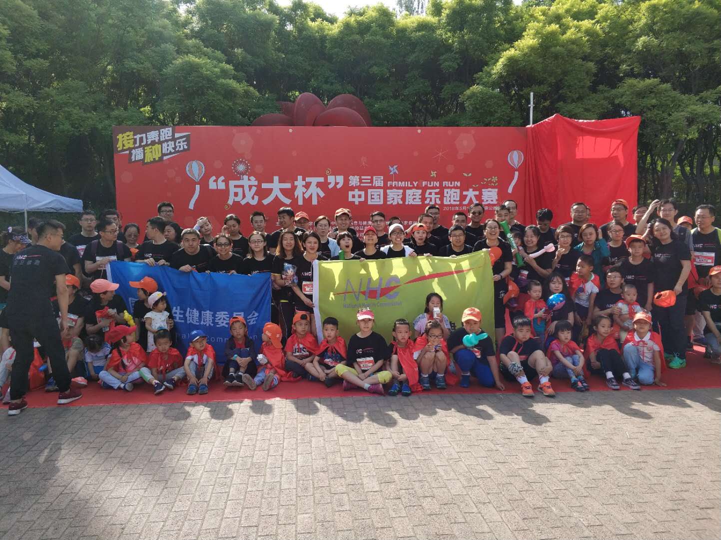 家庭欢乐大赛,北京市农家乐比赛