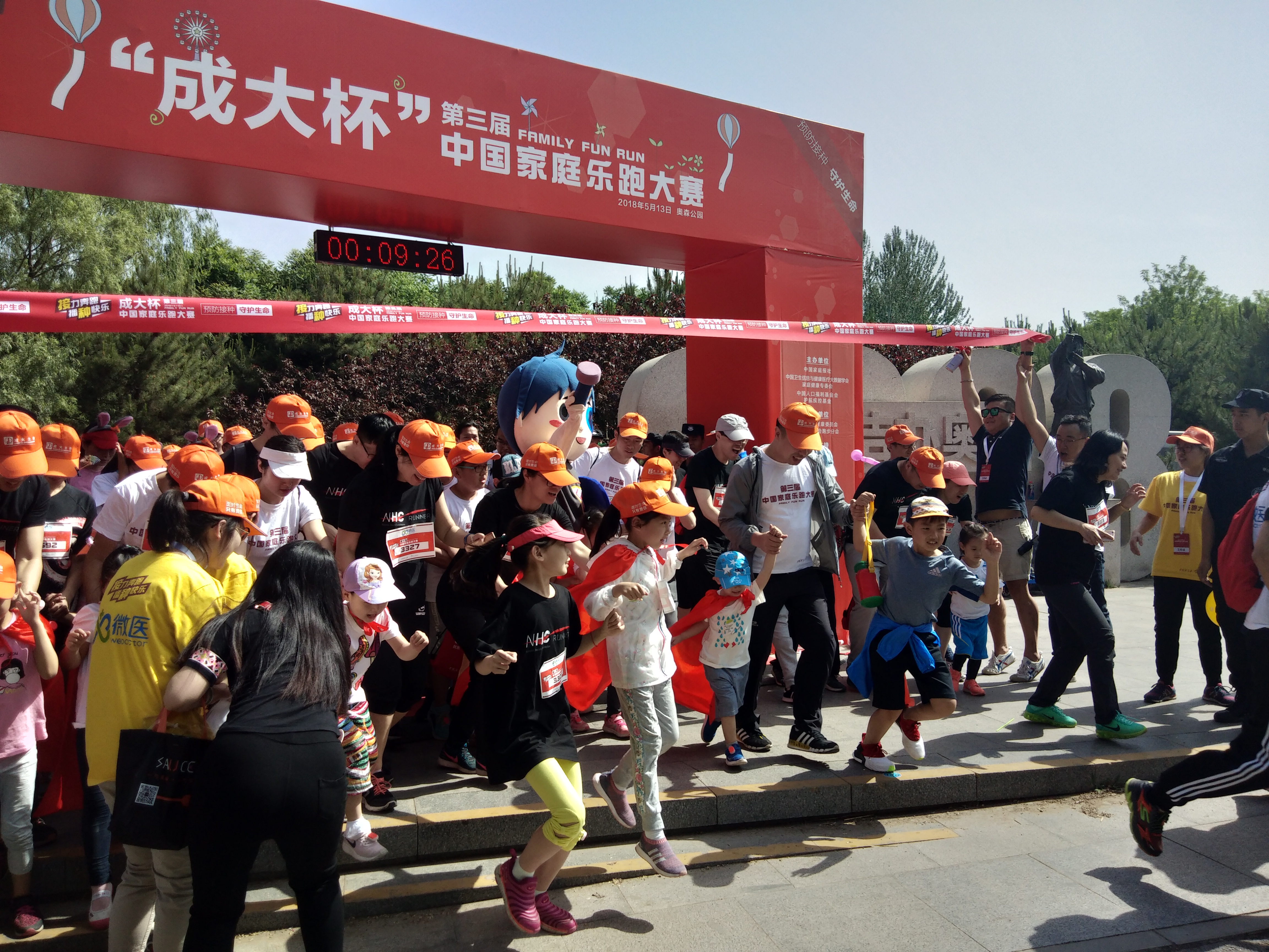 家庭欢乐大赛,北京市农家乐比赛