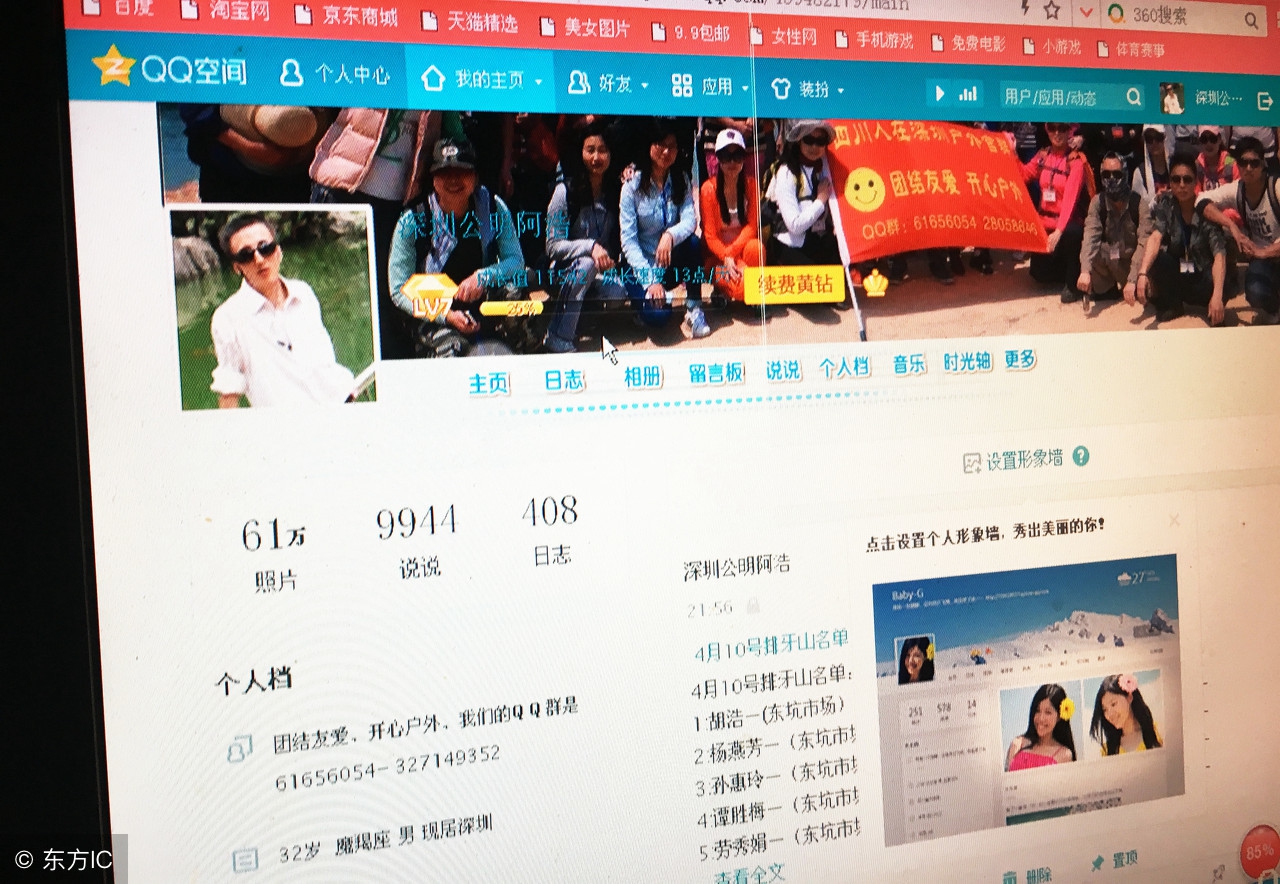 新浪微博访问数据,微博跟qq空间