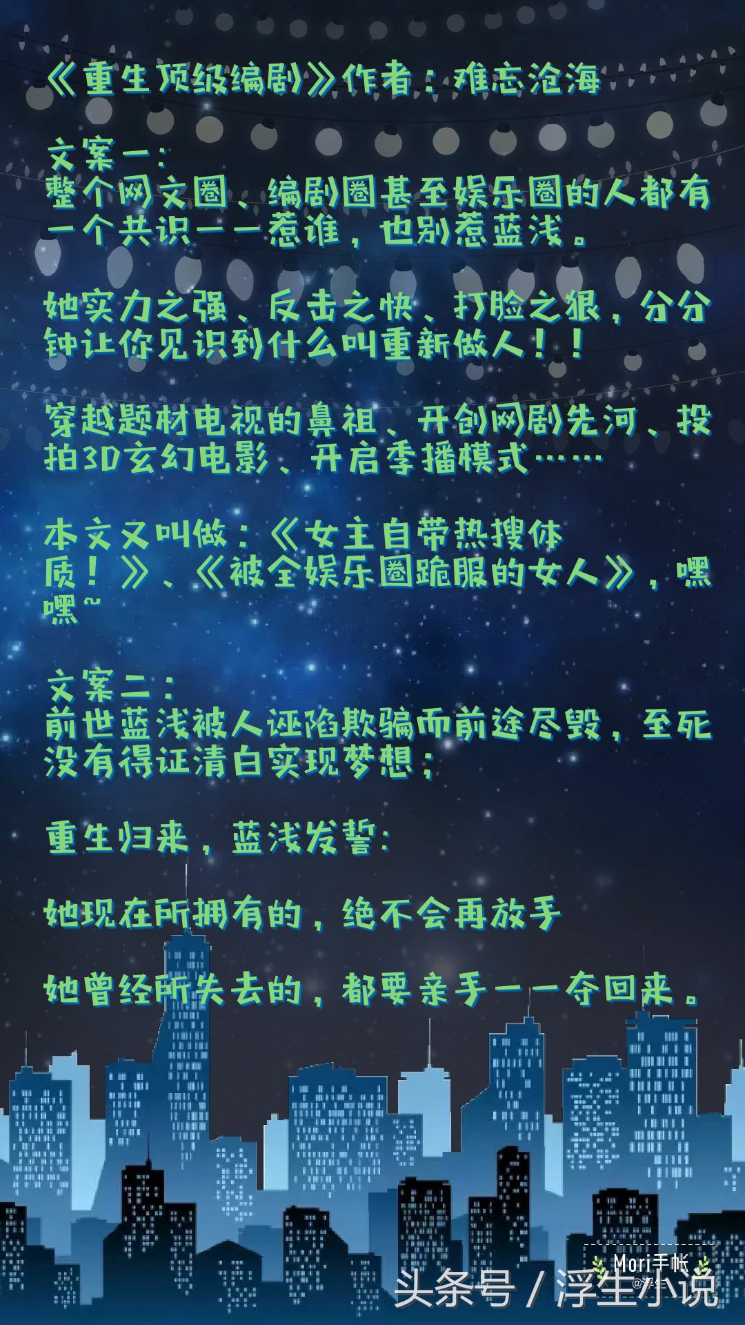 娱乐圈励志人生爽文,娱乐圈励志经典小说推荐