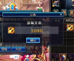 dnf增幅淘汰,dnf增幅师克伦特怎么去