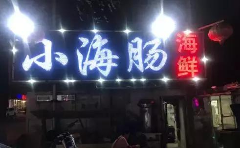 夏天来了喝啤酒吃海鲜,夏天到了吃海鲜