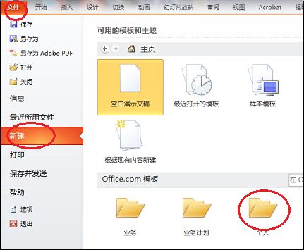 PPT模板使用,ppt模板里的文字不能改怎么办