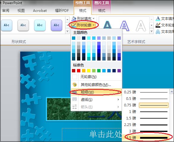 PPT模板使用,ppt模板里的文字不能改怎么办