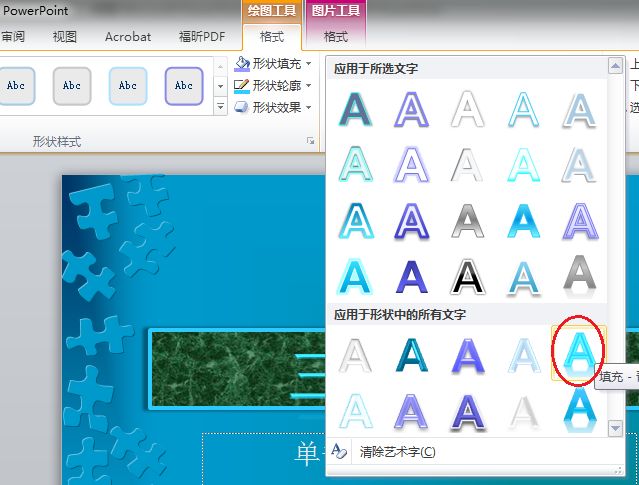 PPT模板使用,ppt模板里的文字不能改怎么办