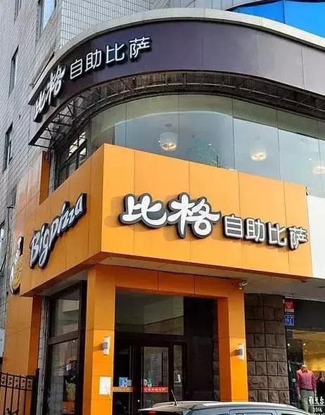 济南最老西餐厅,济南最老的西餐