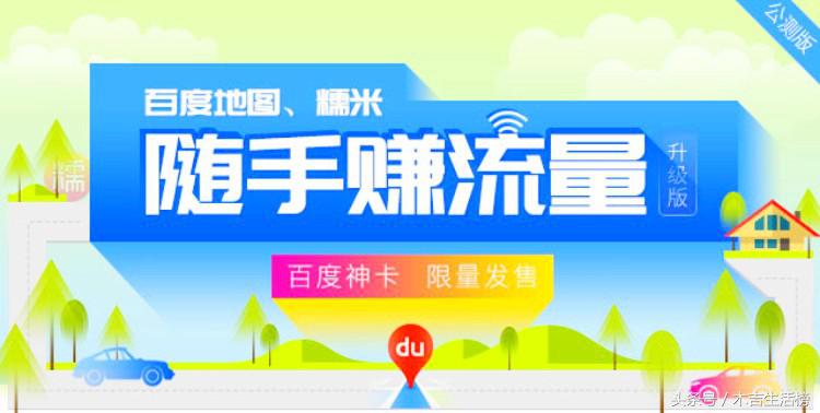 百度携手联通再度升级：百度圣卡、神卡可以添加5个亲情号了！