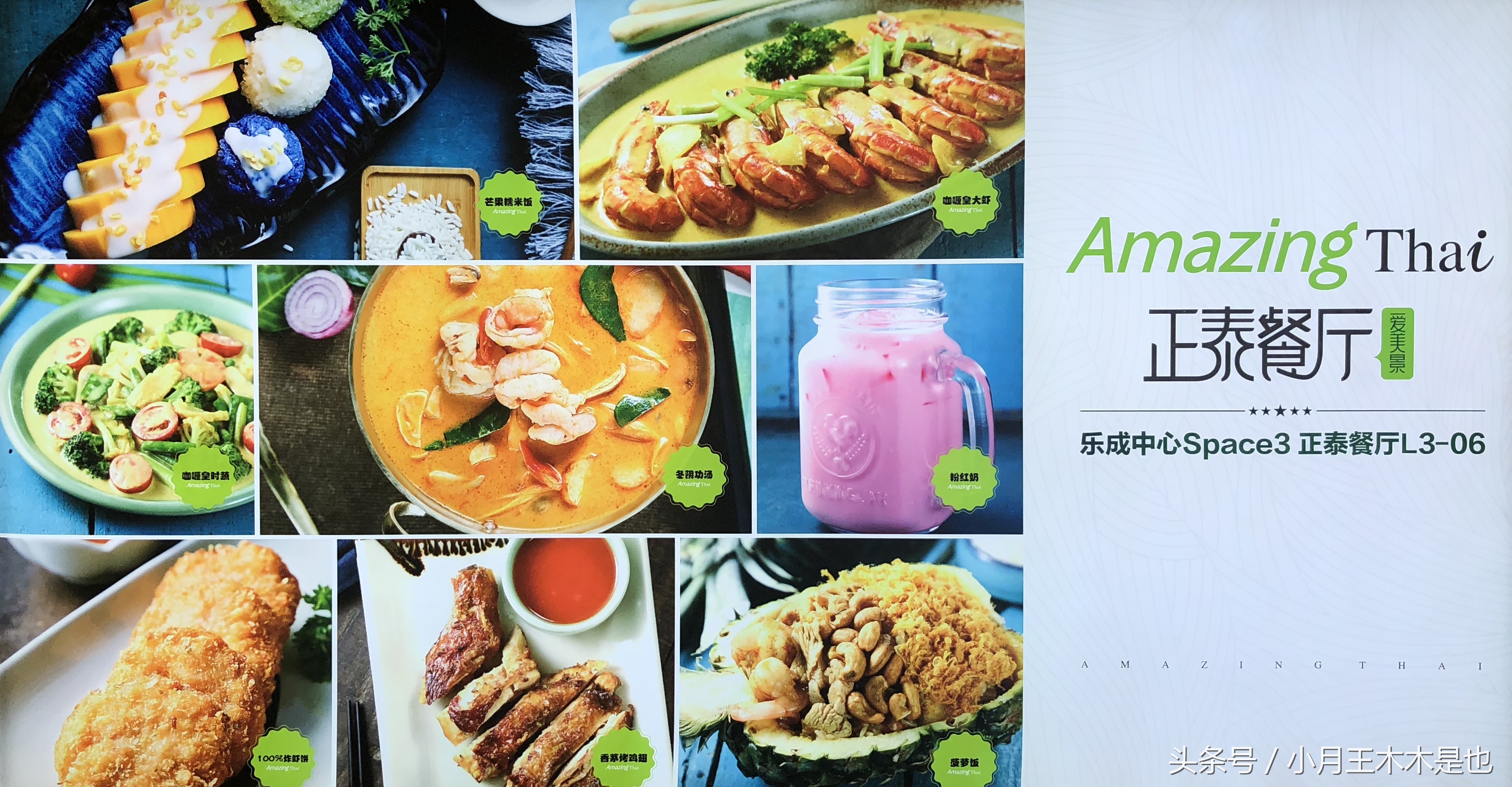 siam商圈泰餐推荐,性价比超高的泰国餐