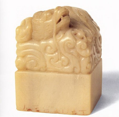 印谱第一页,印谱图案