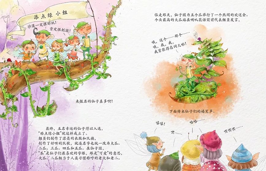 商业儿插绘本「ps板绘仿水彩风」10节课报名啦，绘本的深入绘制