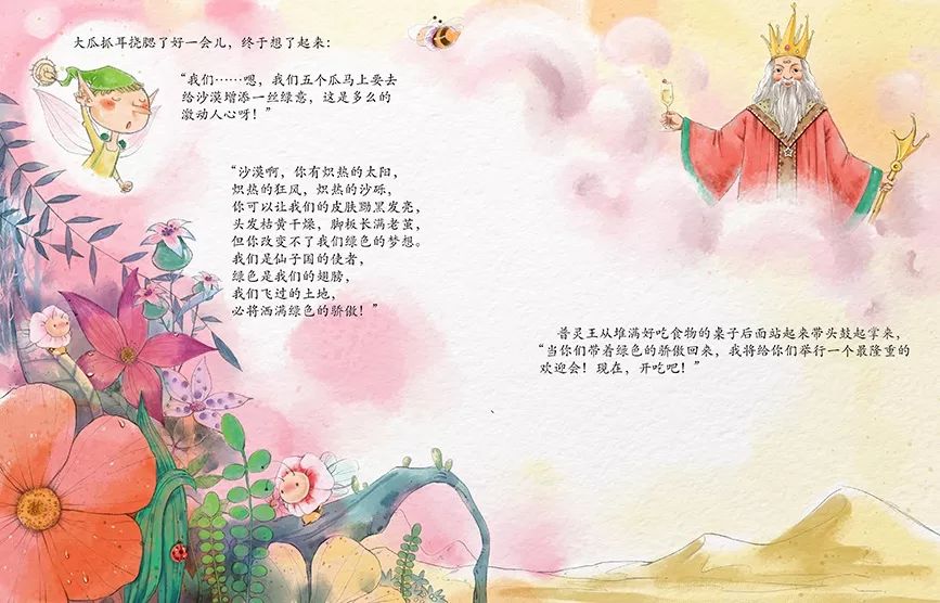 商业儿插绘本「ps板绘仿水彩风」10节课报名啦，绘本的深入绘制