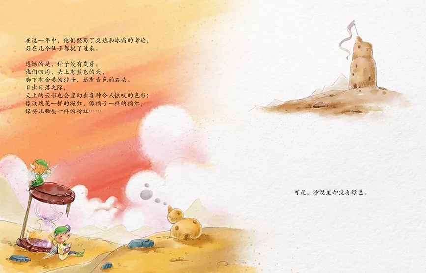 商业儿插绘本「ps板绘仿水彩风」10节课报名啦，绘本的深入绘制