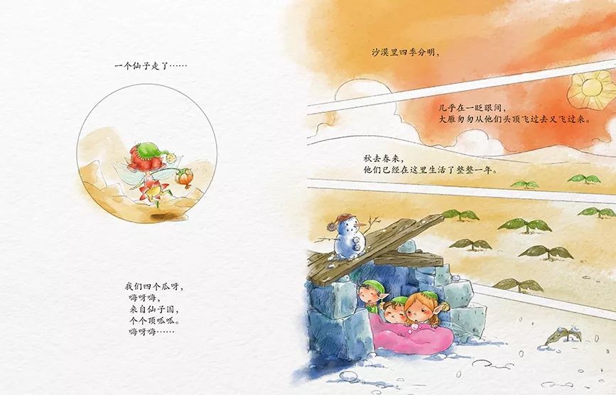 商业儿插绘本「ps板绘仿水彩风」10节课报名啦，绘本的深入绘制