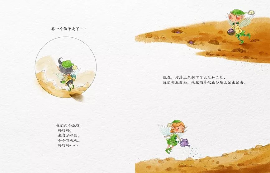 商业儿插绘本「ps板绘仿水彩风」10节课报名啦，绘本的深入绘制