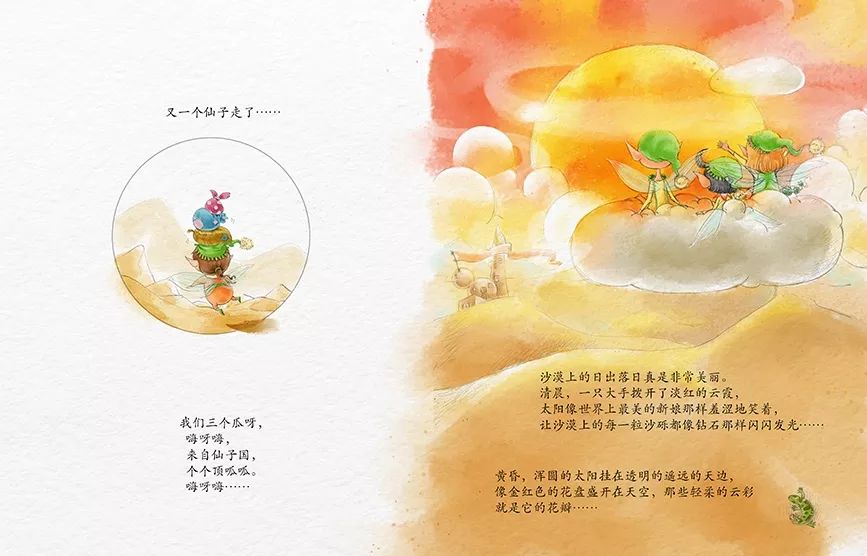 商业儿插绘本「ps板绘仿水彩风」10节课报名啦，绘本的深入绘制