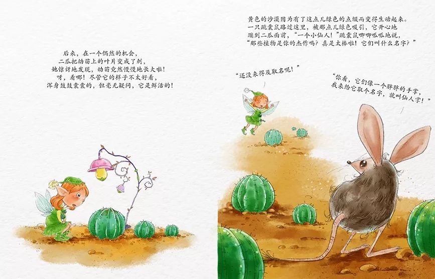 商业儿插绘本「ps板绘仿水彩风」10节课报名啦，绘本的深入绘制