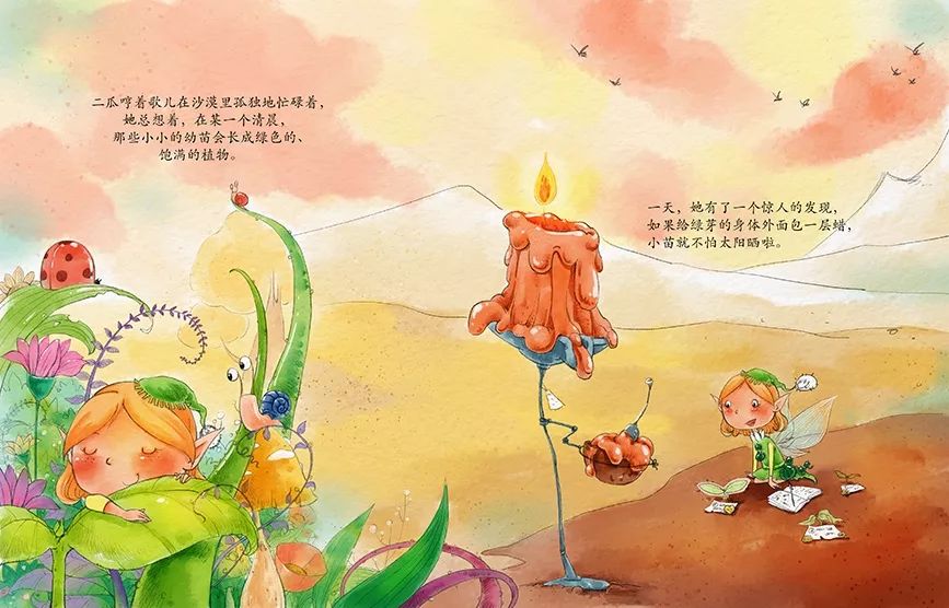 商业儿插绘本「ps板绘仿水彩风」10节课报名啦，绘本的深入绘制