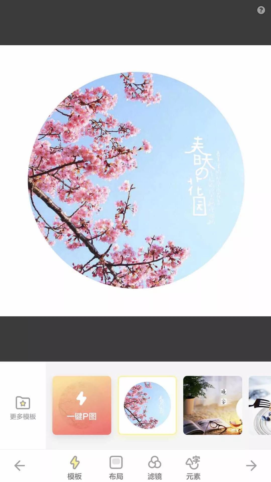 拍照软件加文字背景,手机拍照添加文字第三方软件