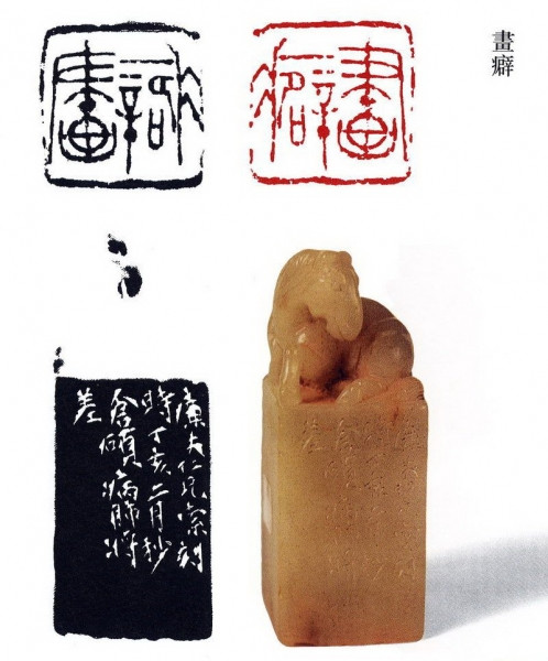 印谱第一页,印谱图案