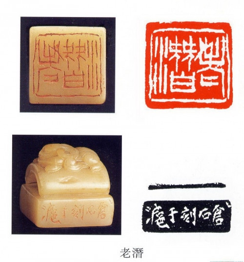 印谱第一页,印谱图案