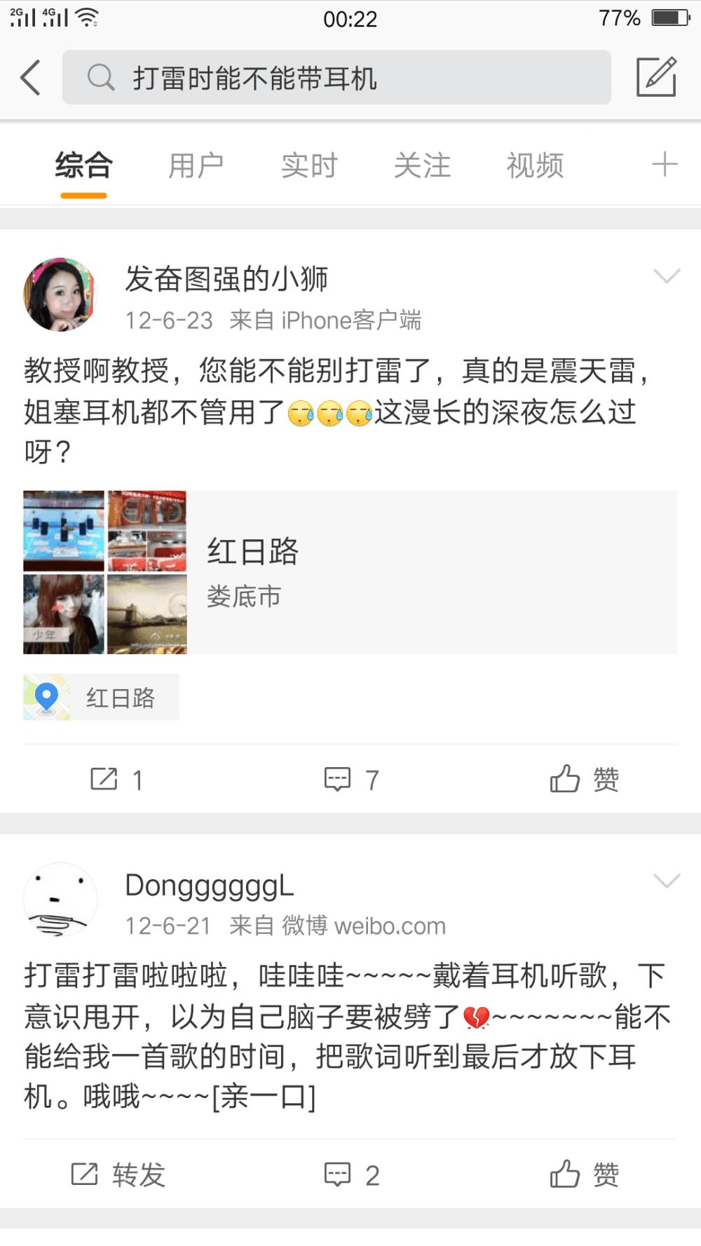 打雷时戴耳机会传电吗,下雨打雷能带耳机玩电脑吗