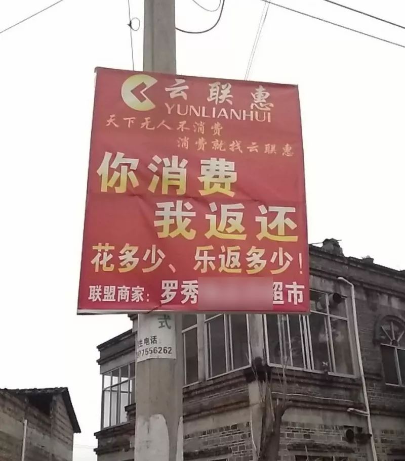 云联惠案黄某庭审直播,云联惠案件有多少人被判刑