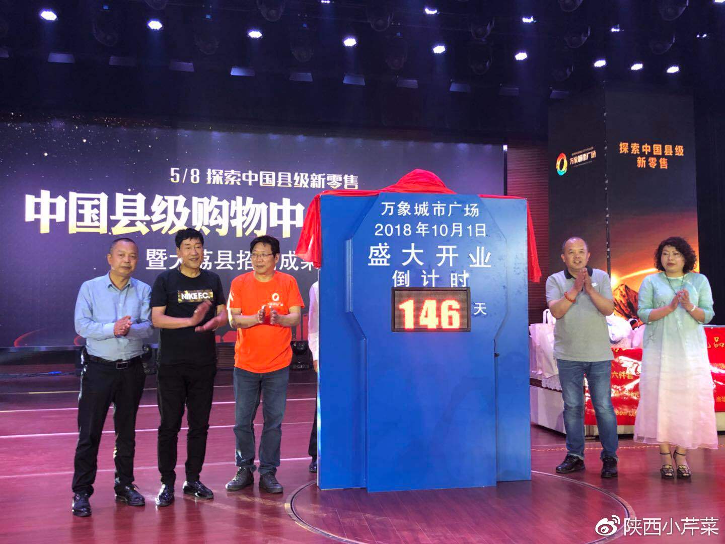 大荔县政府为所有入驻大荔的商户们保驾护航!奔跑吧万象城市广场