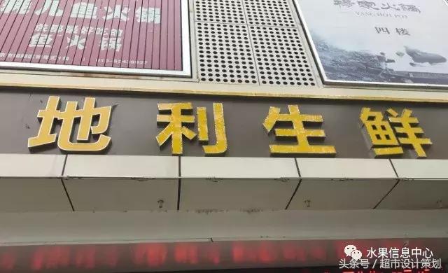 水果店水果陈列摆放销售技巧,20方长方形水果店铺陈列设计